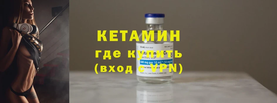 блэк спрут маркетплейс  Кушва  КЕТАМИН ketamine 